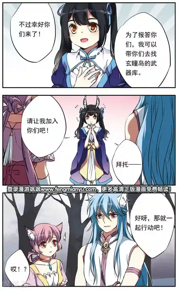 为自己而战第18话