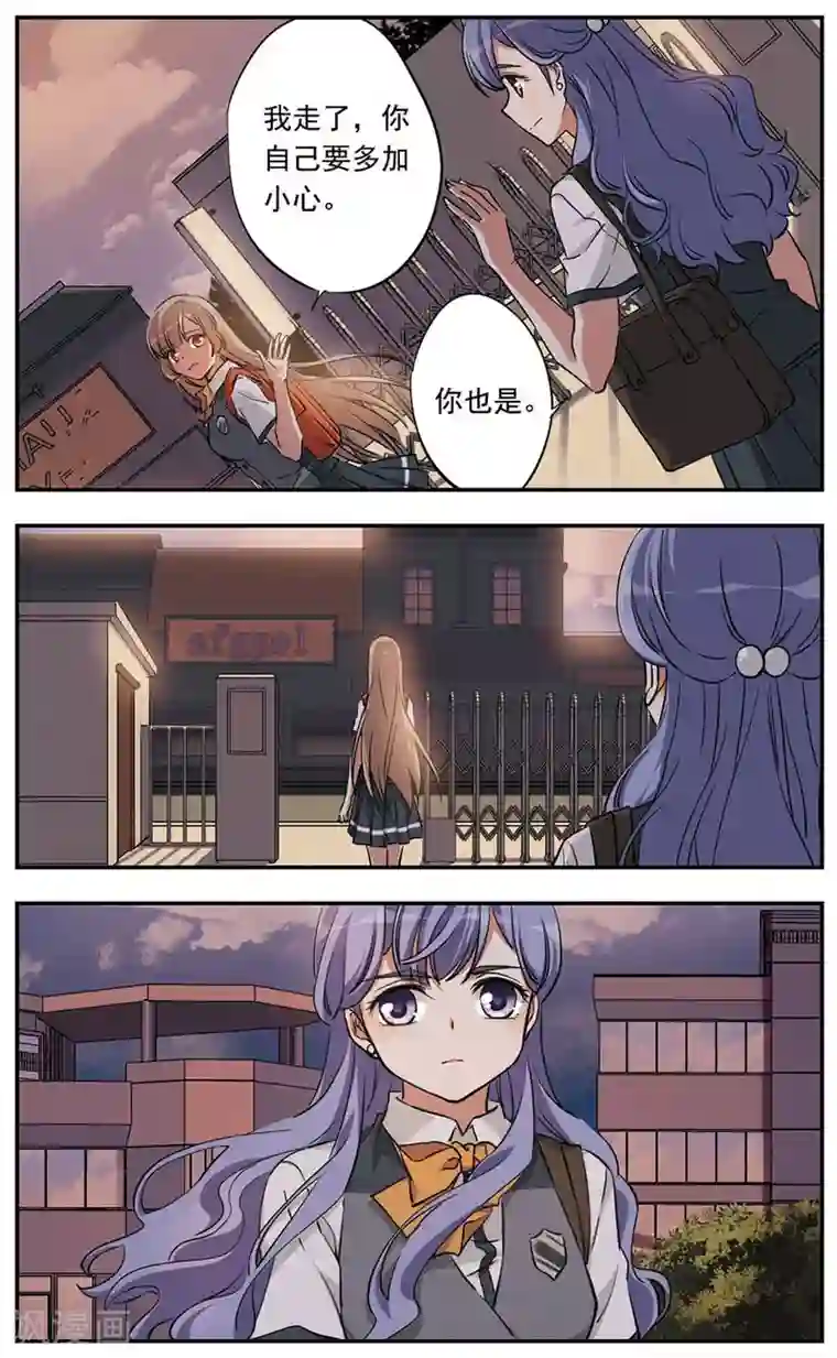 为自己而战第18话