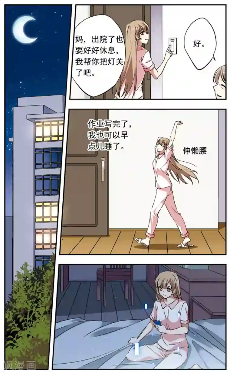 为自己而战第18话