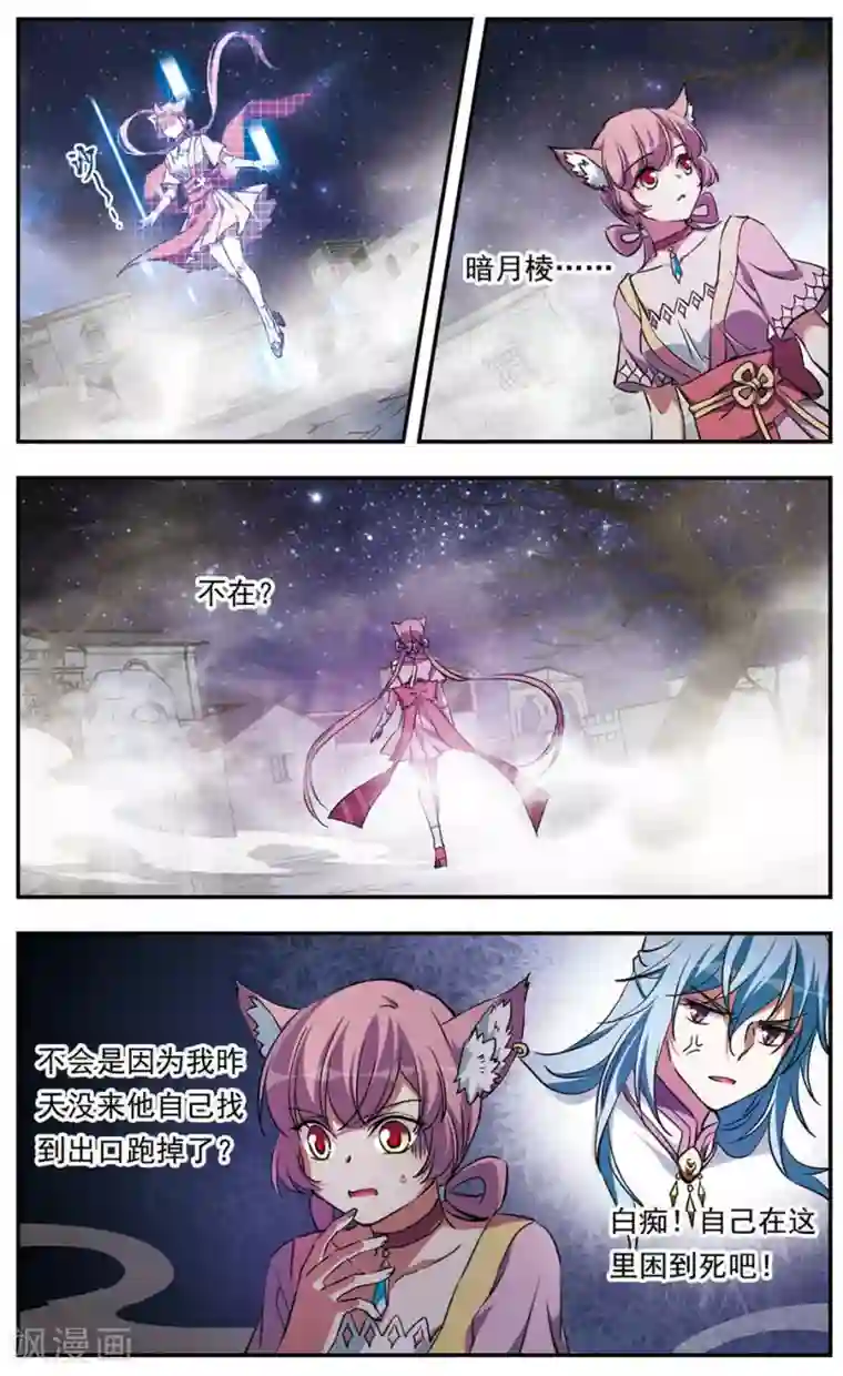 为自己而战第18话