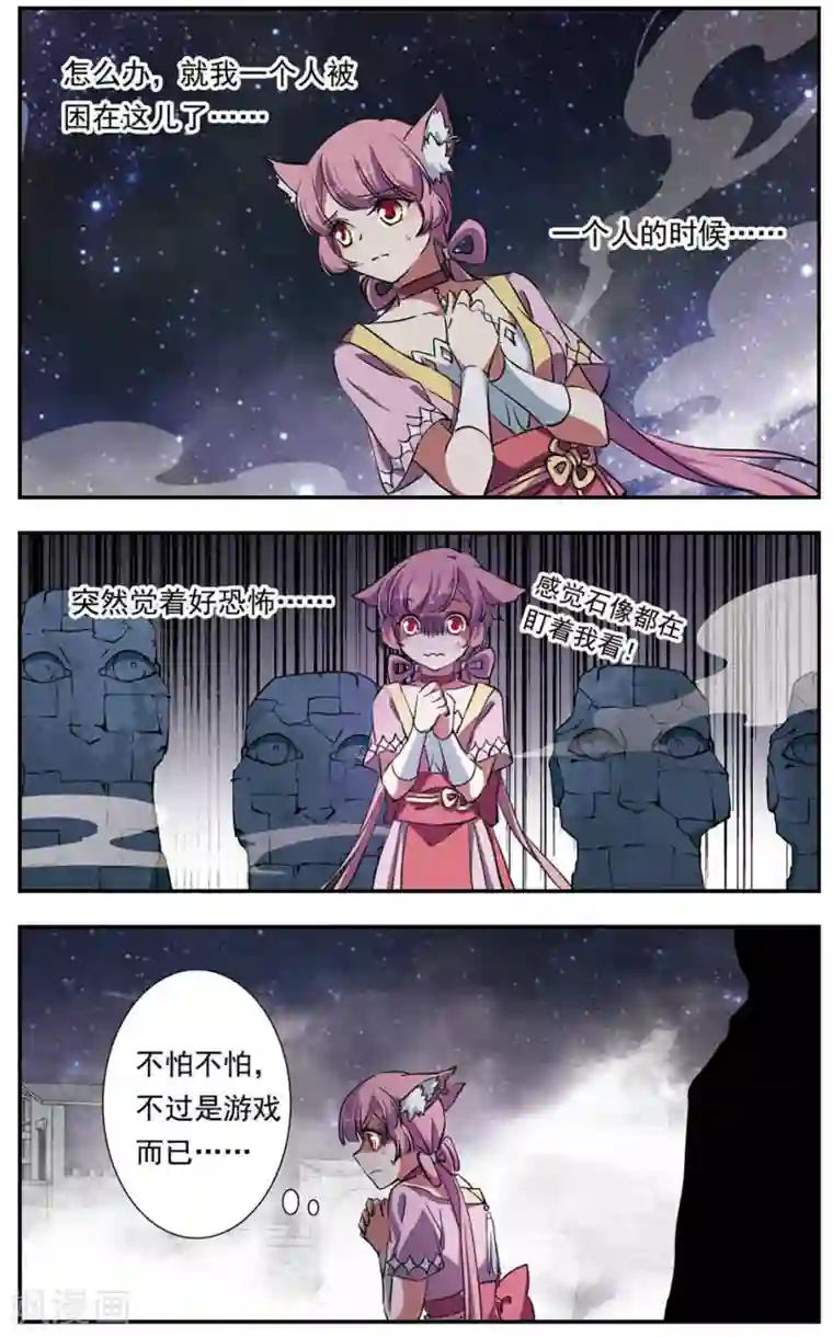 为自己而战第18话