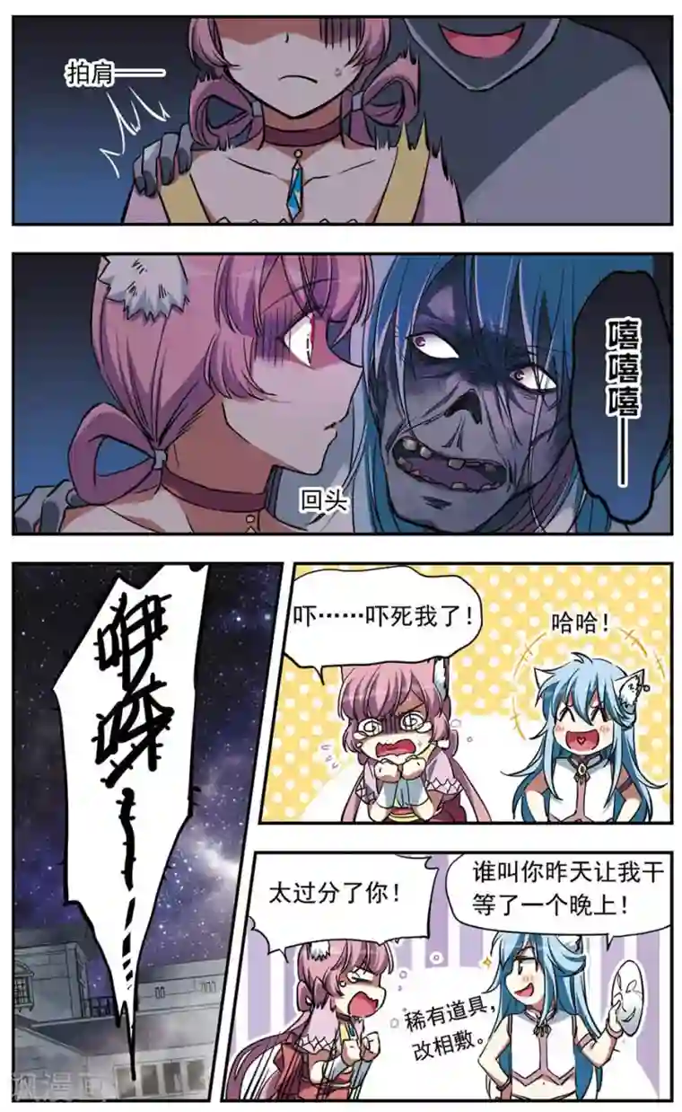 为自己而战第18话