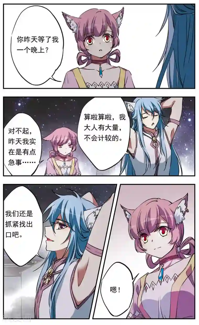 为自己而战第18话