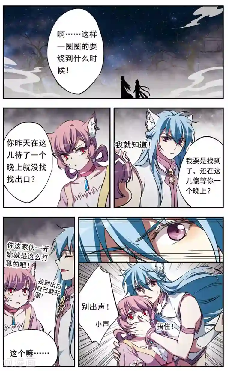 为自己而战第18话