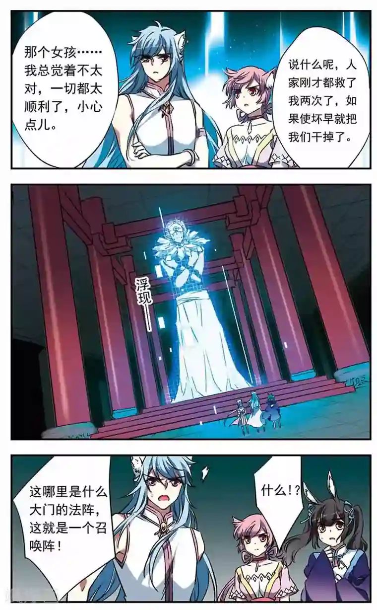 为自己而战第19话