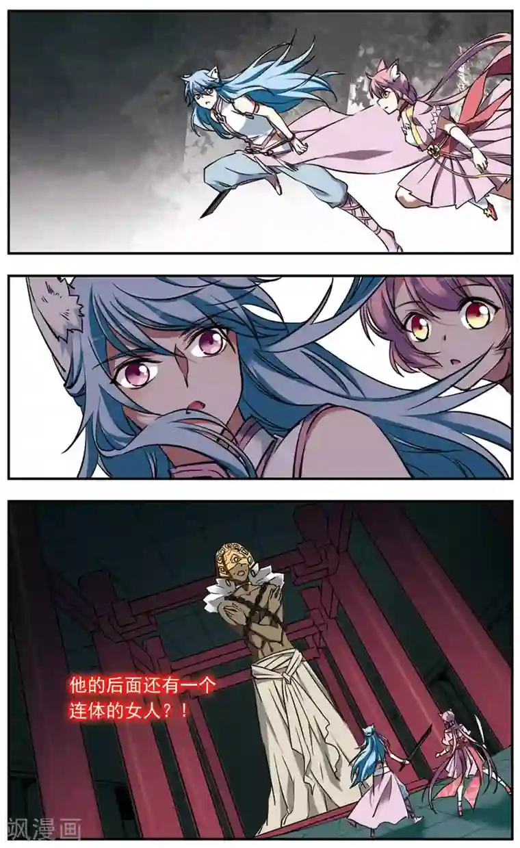 为自己而战第19话