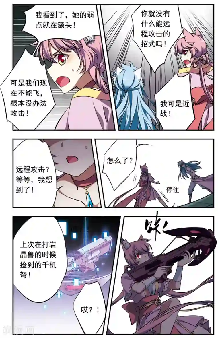 为自己而战第19话