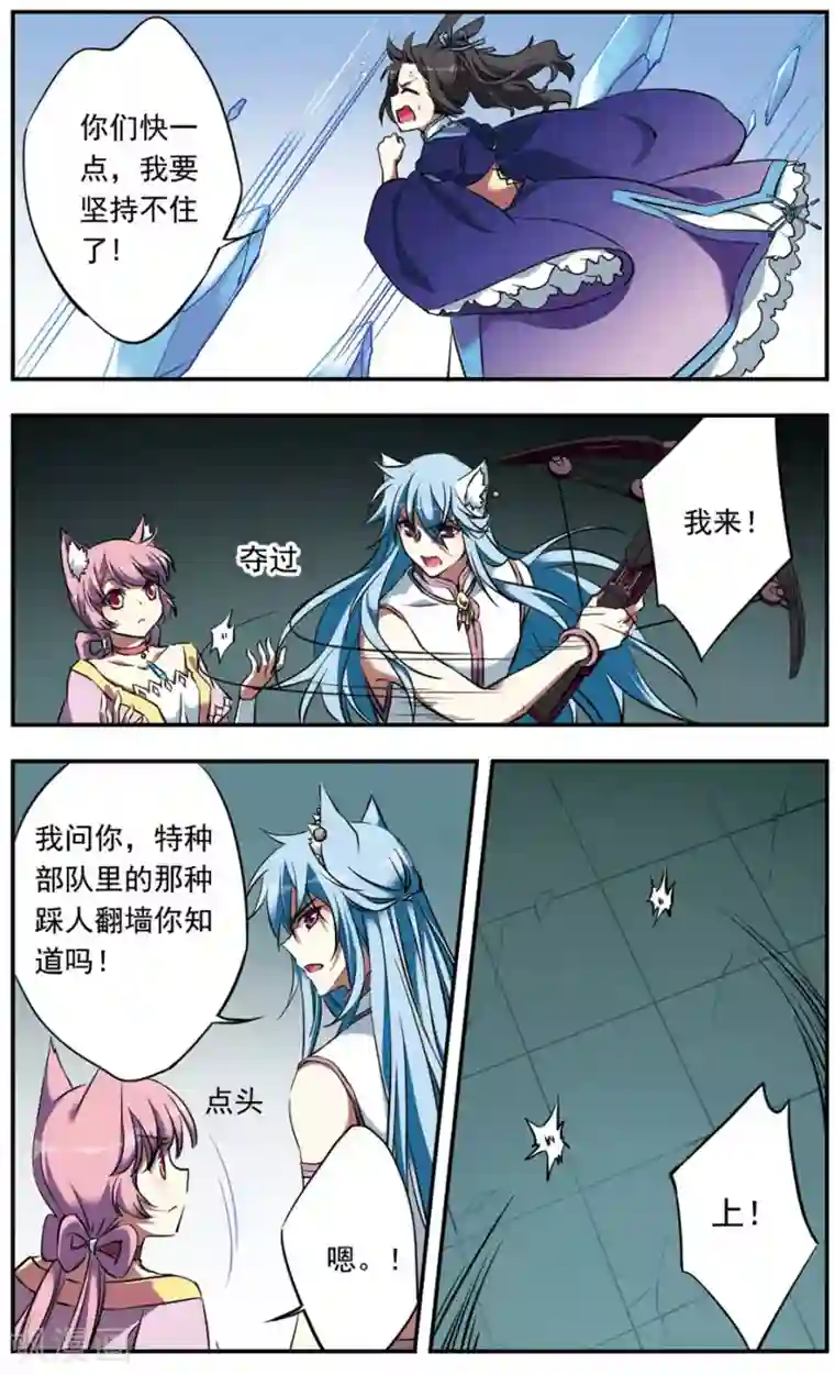 为自己而战第19话