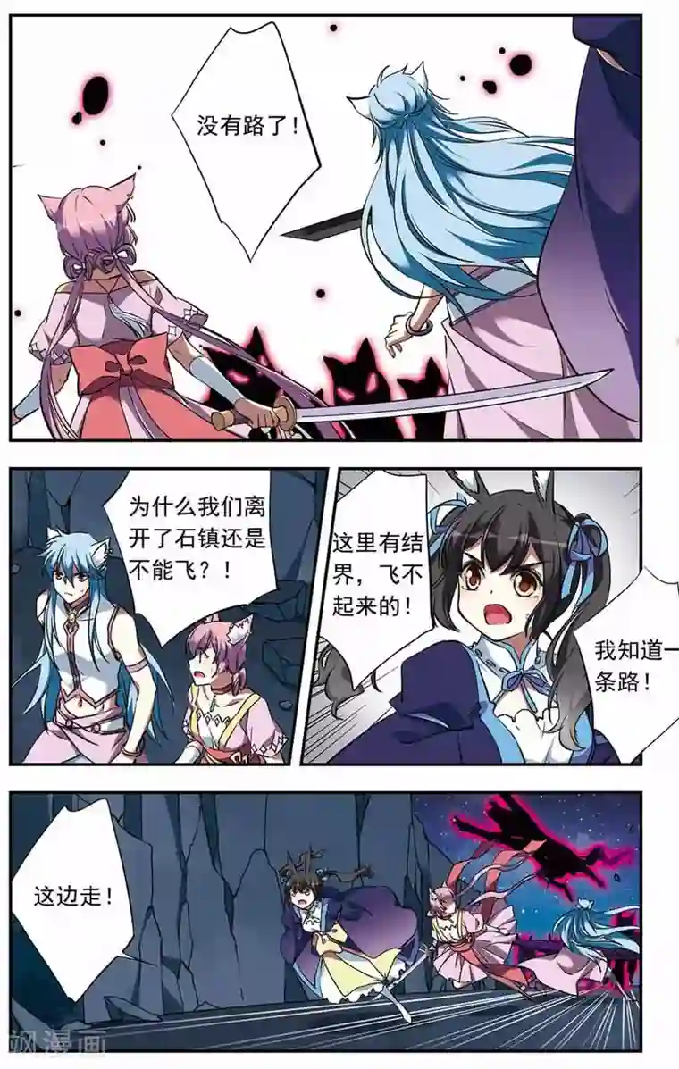 为自己而战第19话