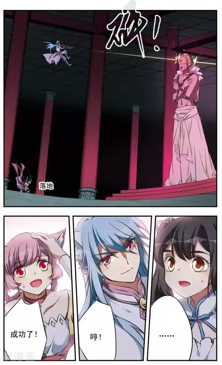 为自己而战第19话