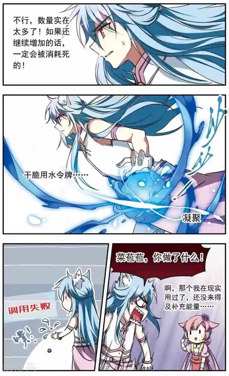 为自己而战第19话