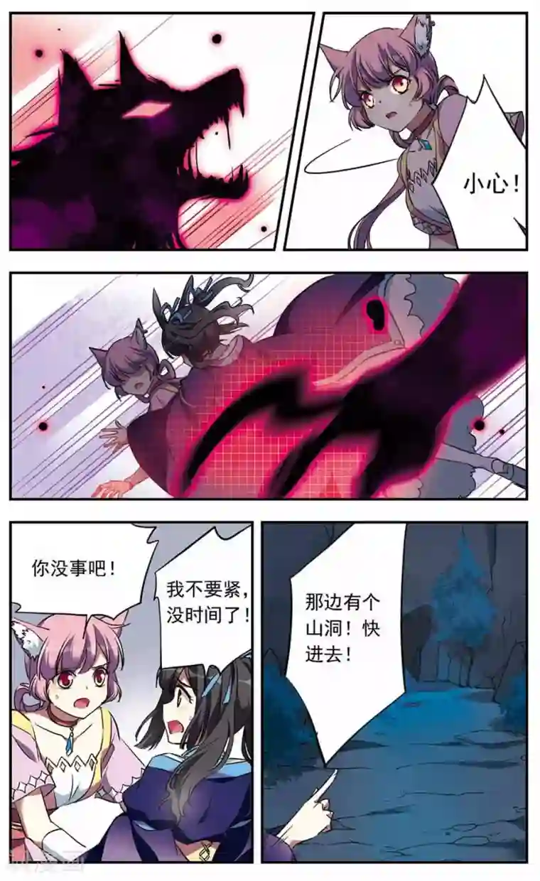 为自己而战第19话