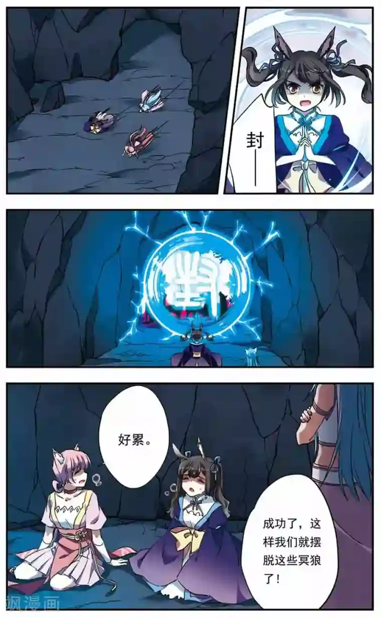 为自己而战第19话