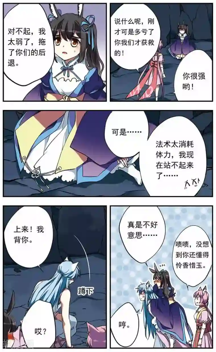 为自己而战第19话