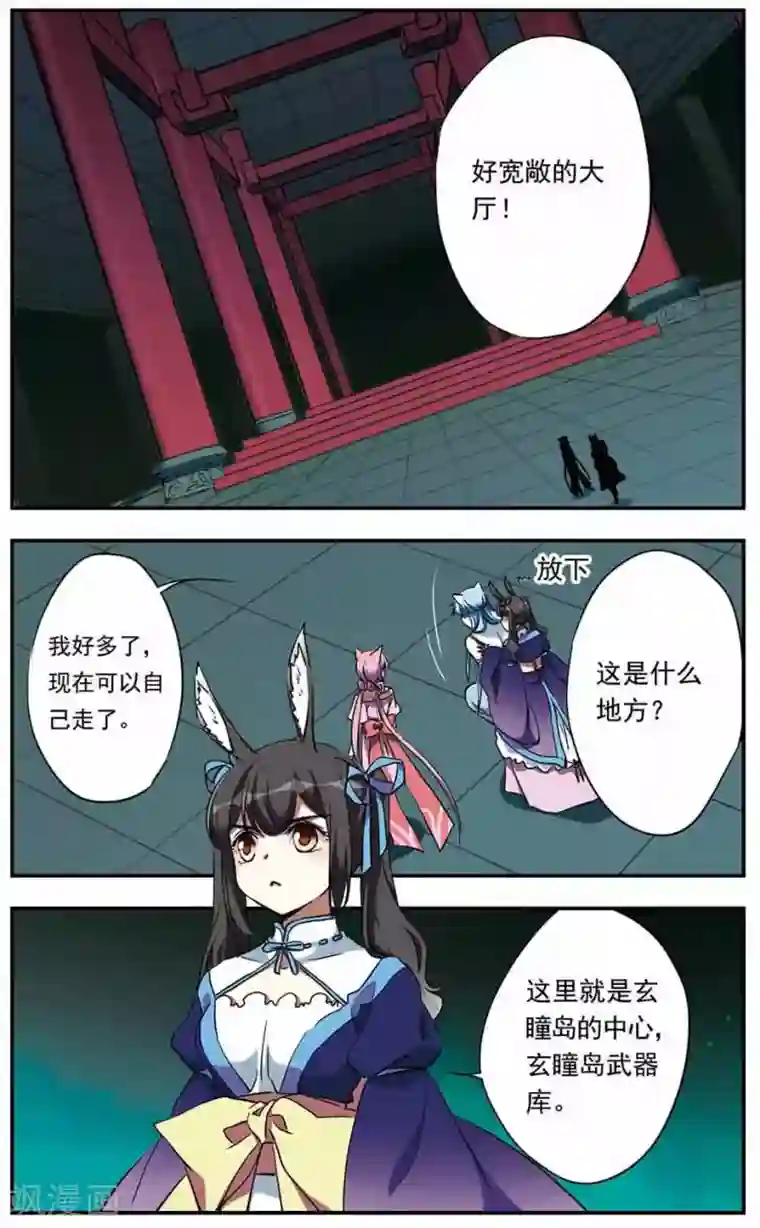 为自己而战第19话