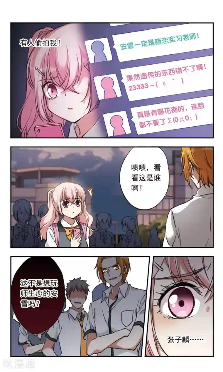 为自己而战第20话