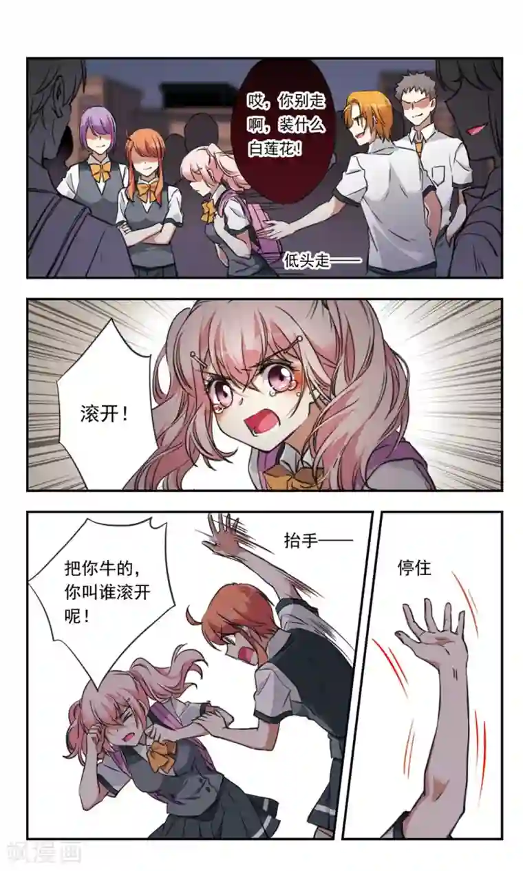 为自己而战第20话