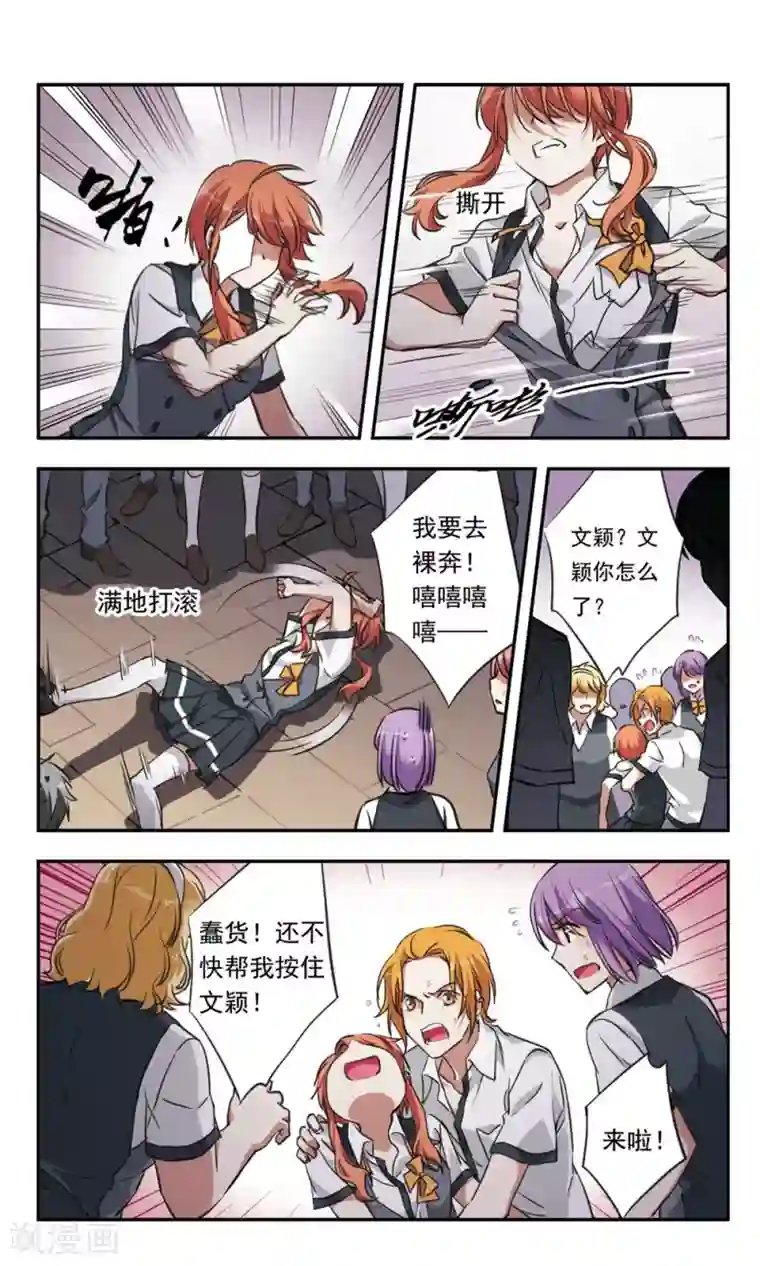 为自己而战第20话