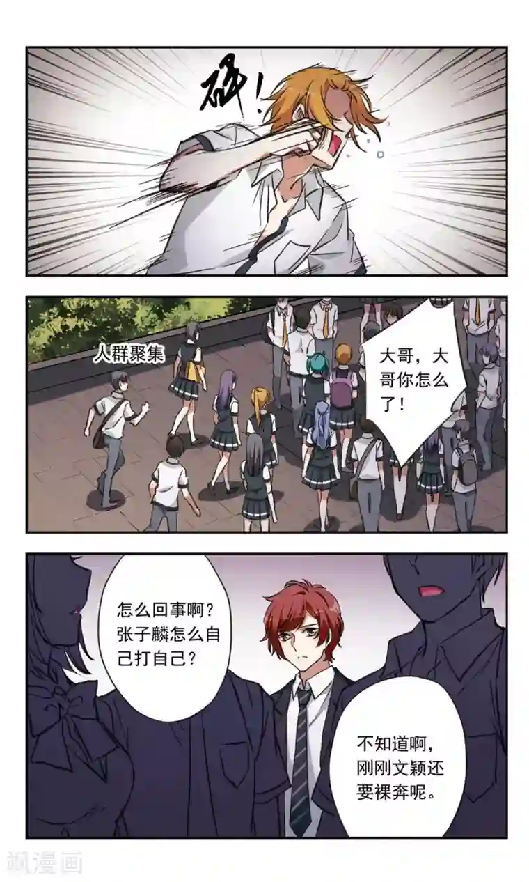 为自己而战第20话