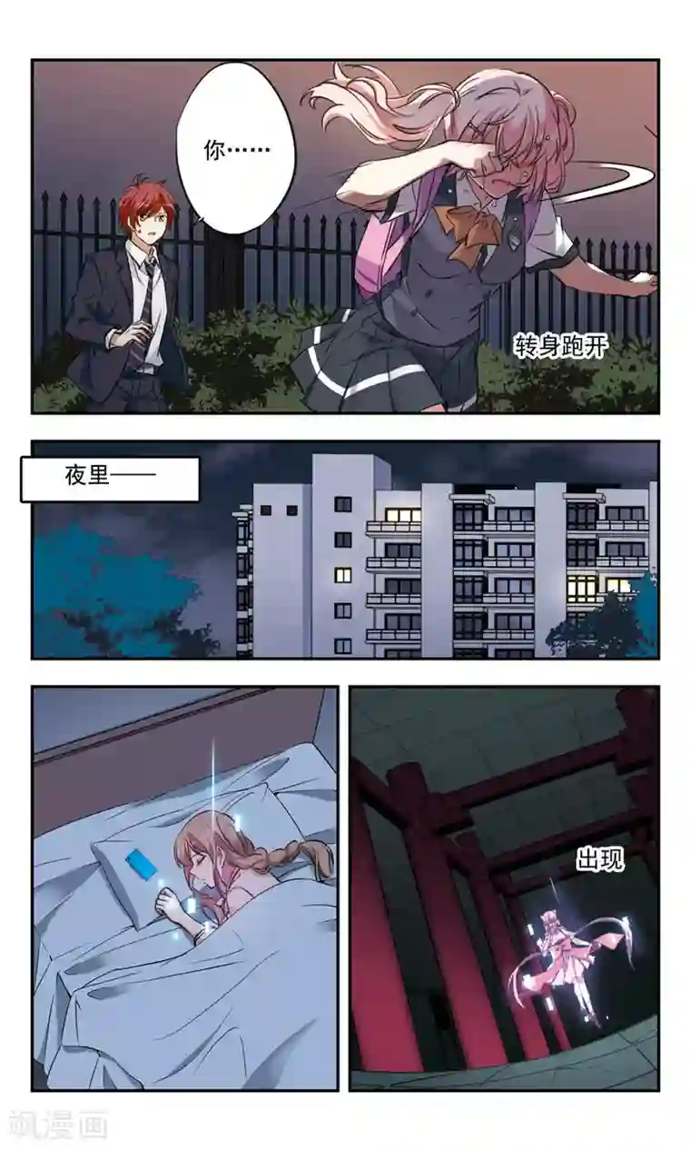 为自己而战第20话