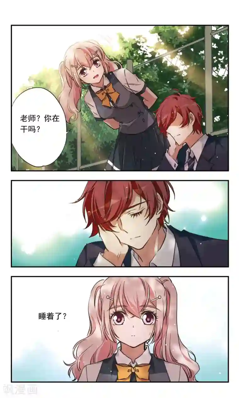 为自己而战第20话