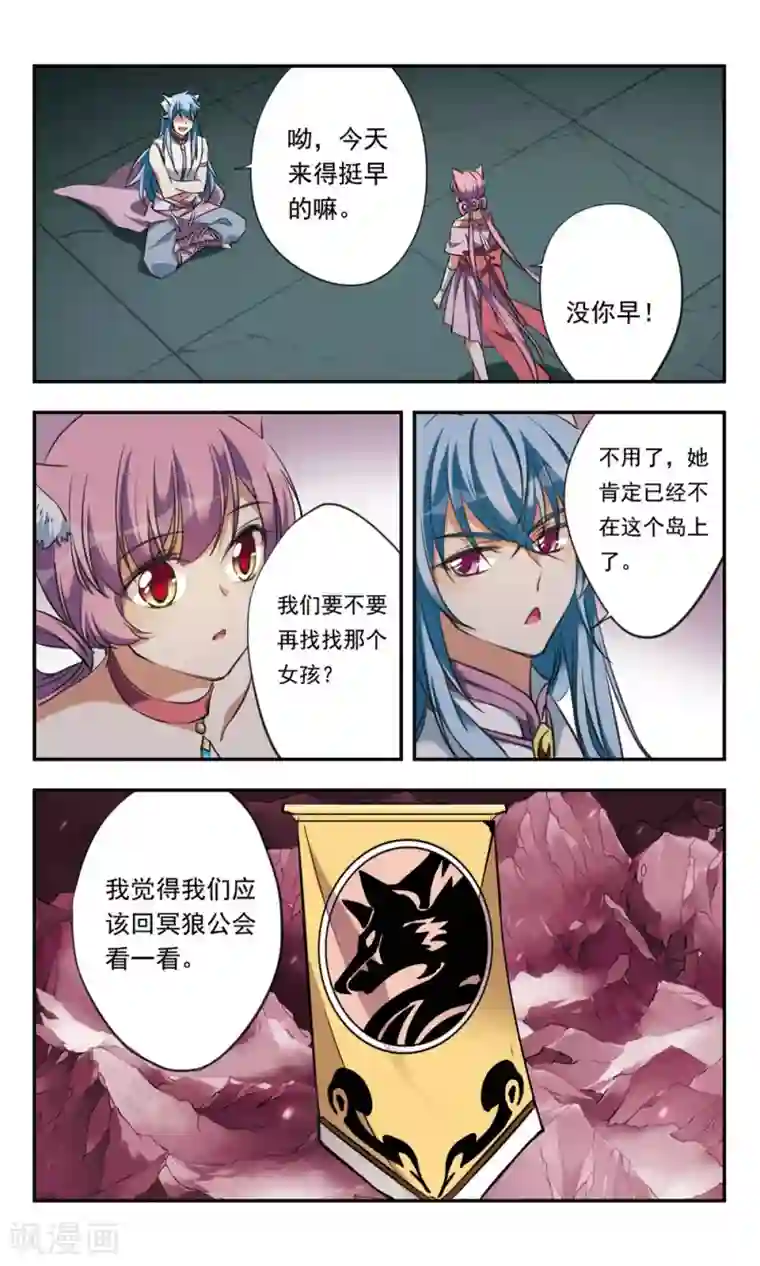 为自己而战第20话