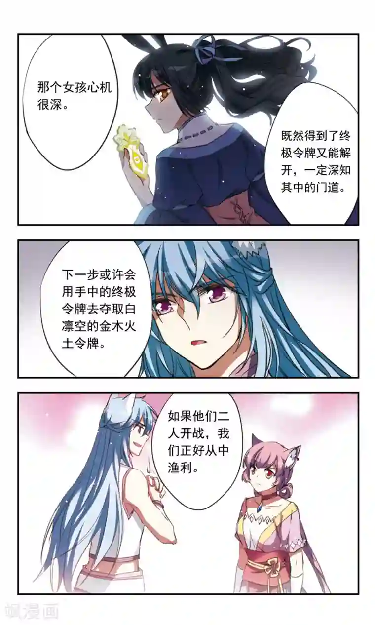 为自己而战第20话