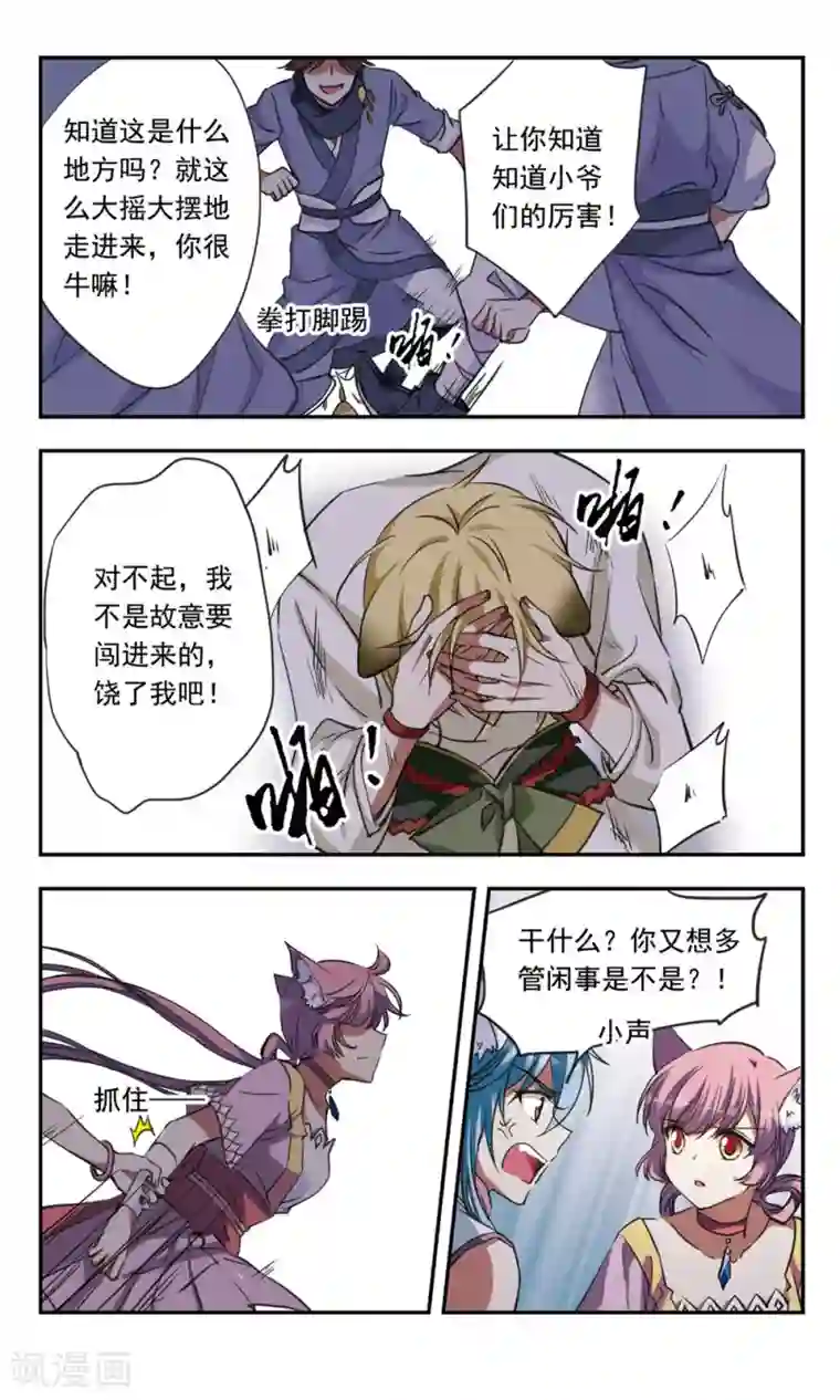 为自己而战第20话