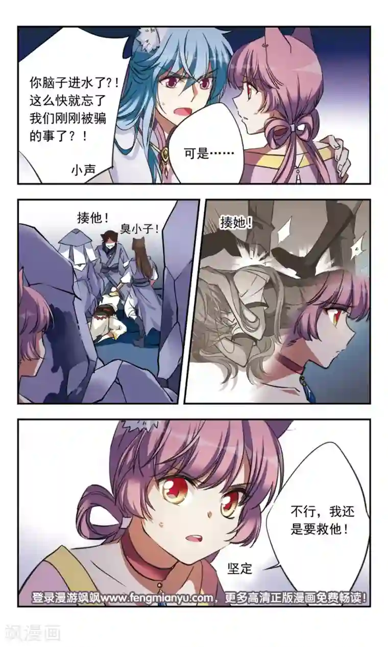 为自己而战第20话