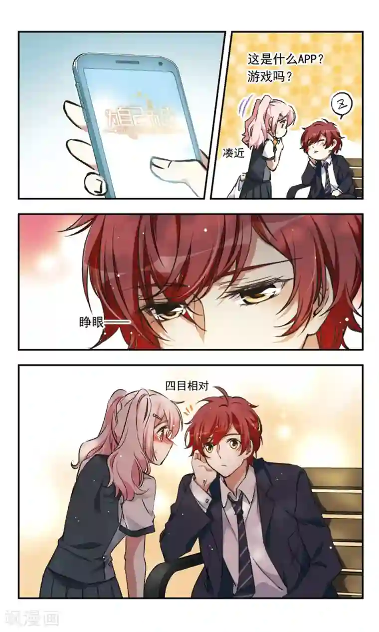 为自己而战第20话