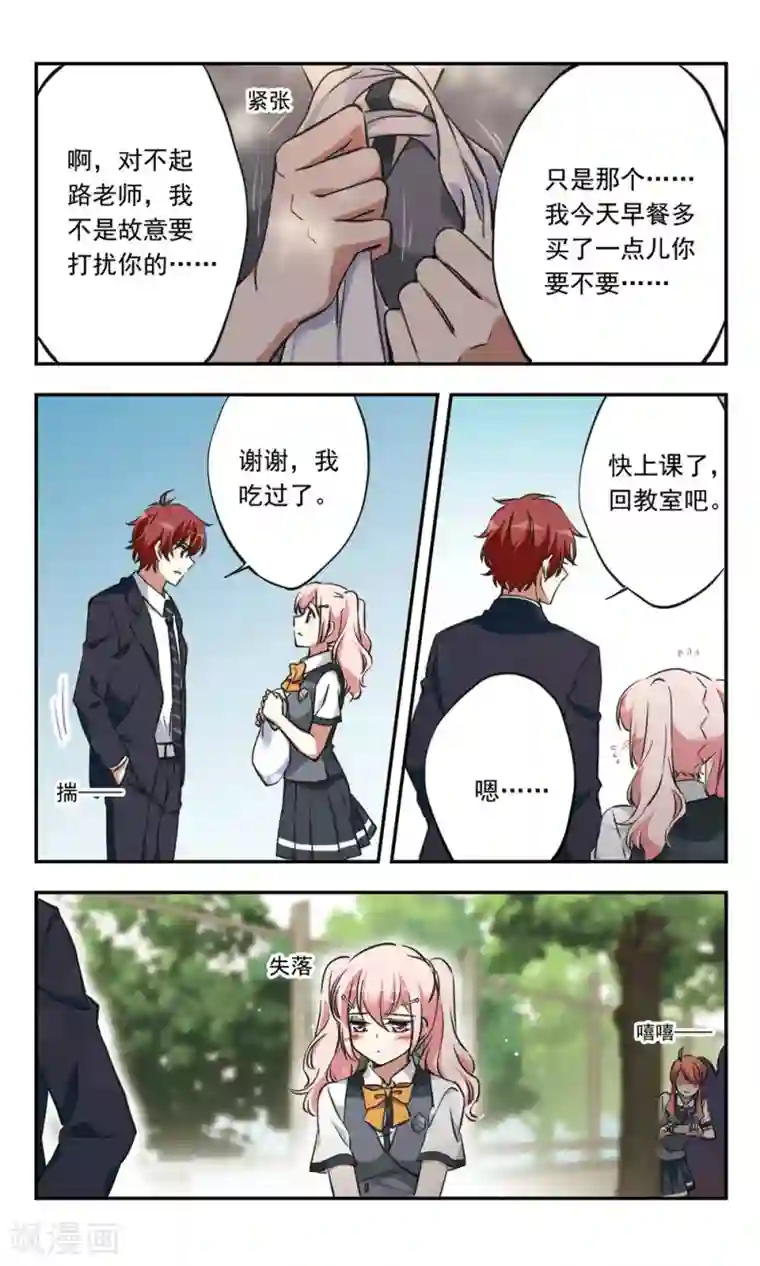 为自己而战第20话