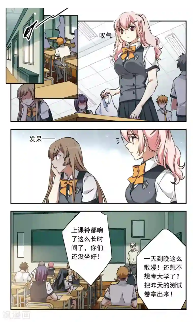 为自己而战第20话