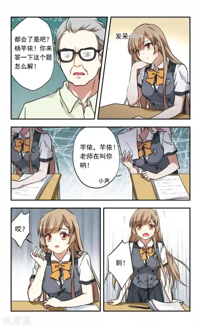 为自己而战第20话