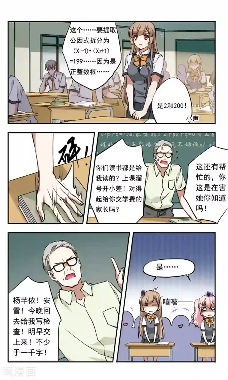 为自己而战第20话