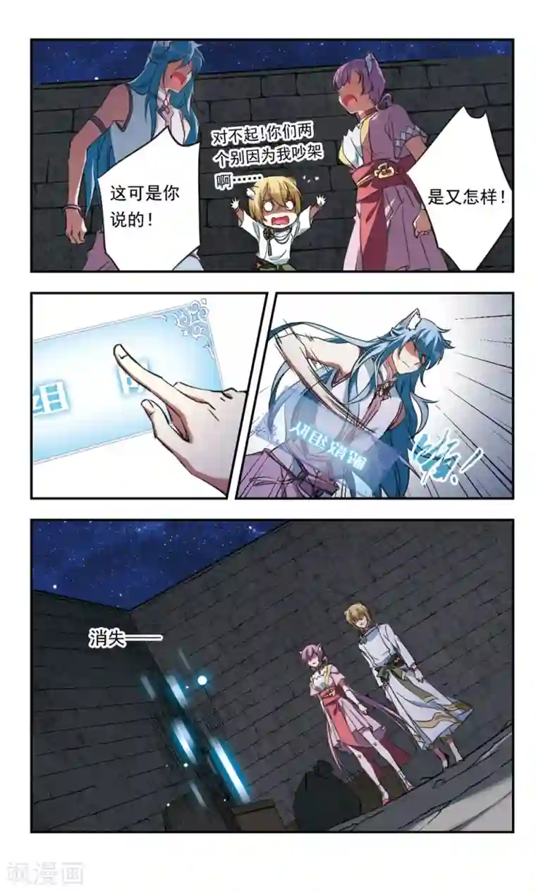 为自己而战第21话