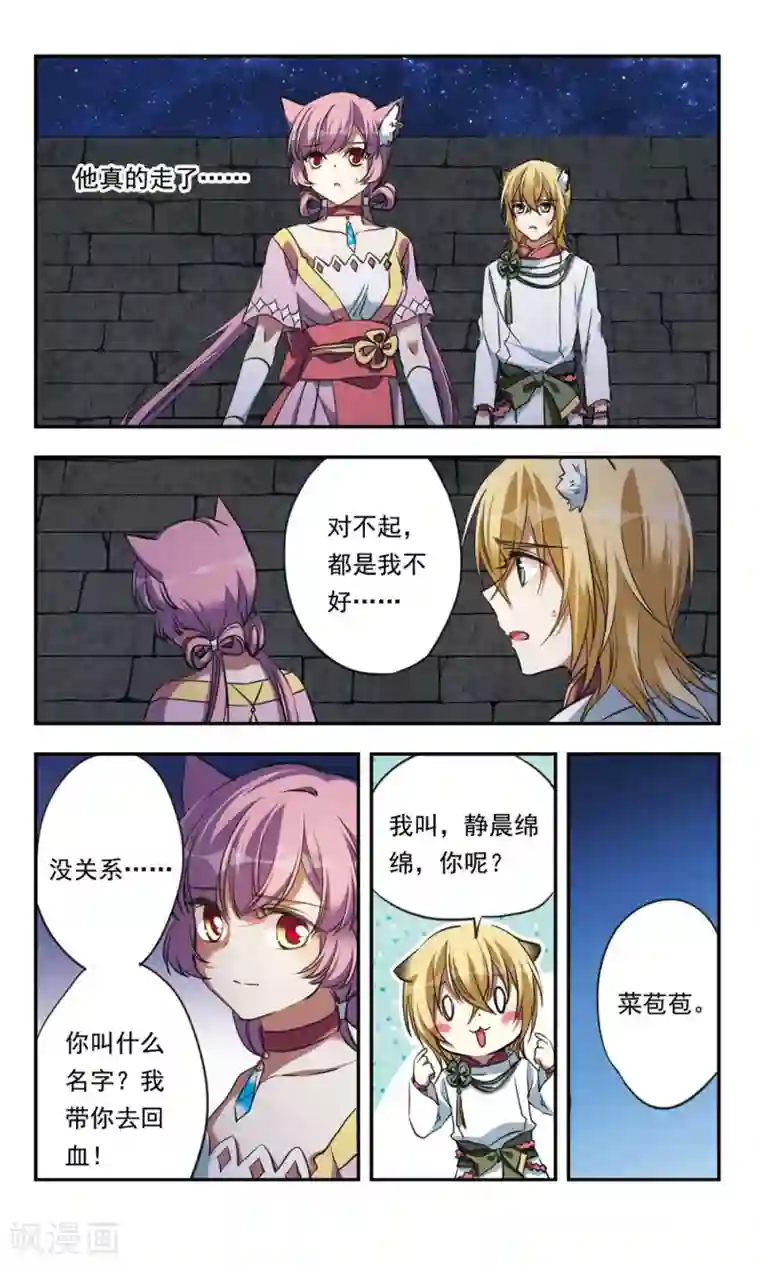 为自己而战第21话