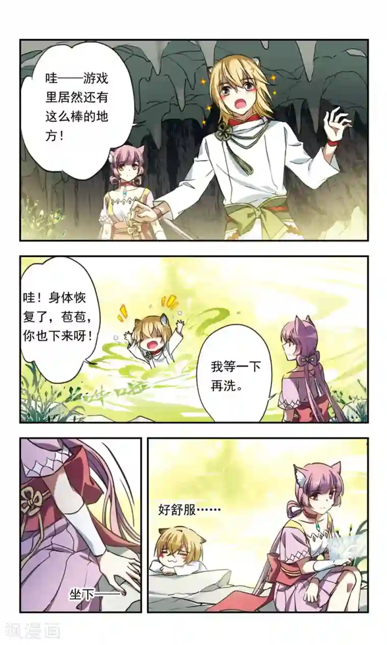 为自己而战第21话