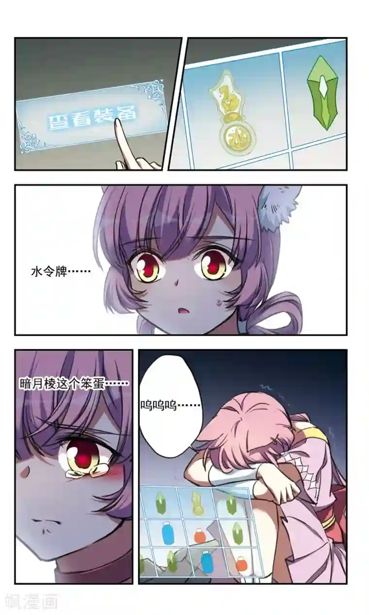 为自己而战第21话