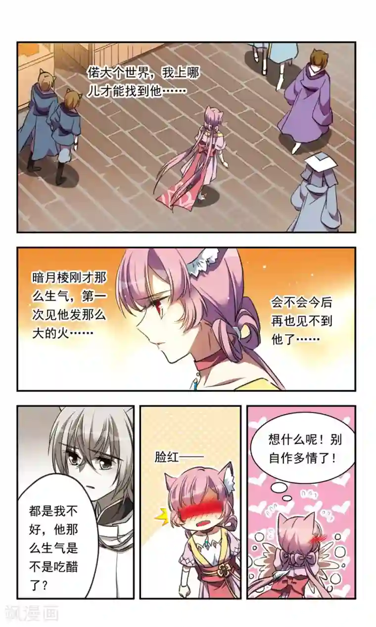 为自己而战第21话