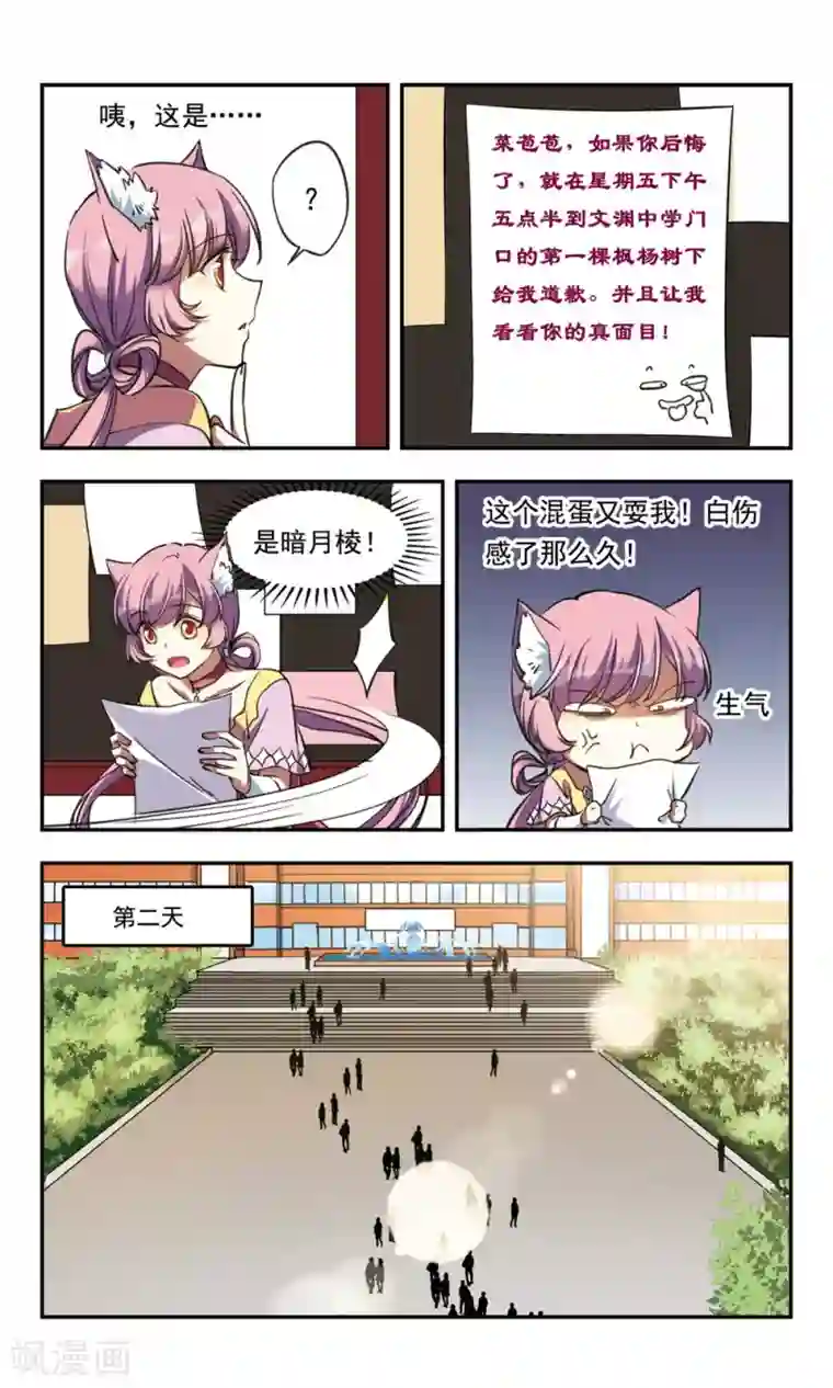 为自己而战第21话