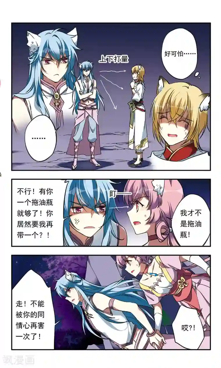 为自己而战第21话