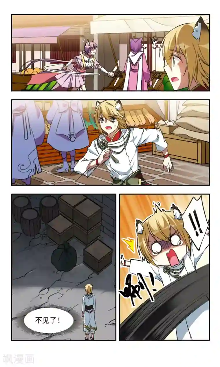 为自己而战第21话