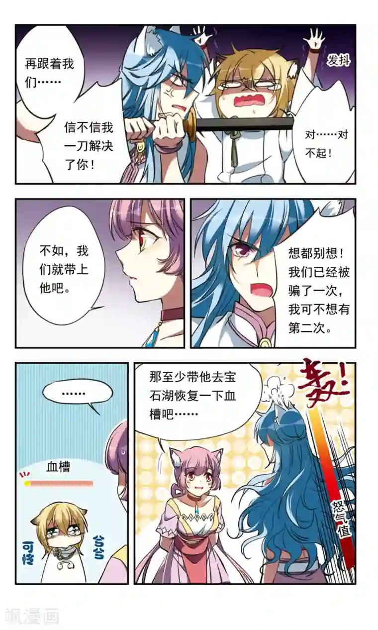 为自己而战第21话