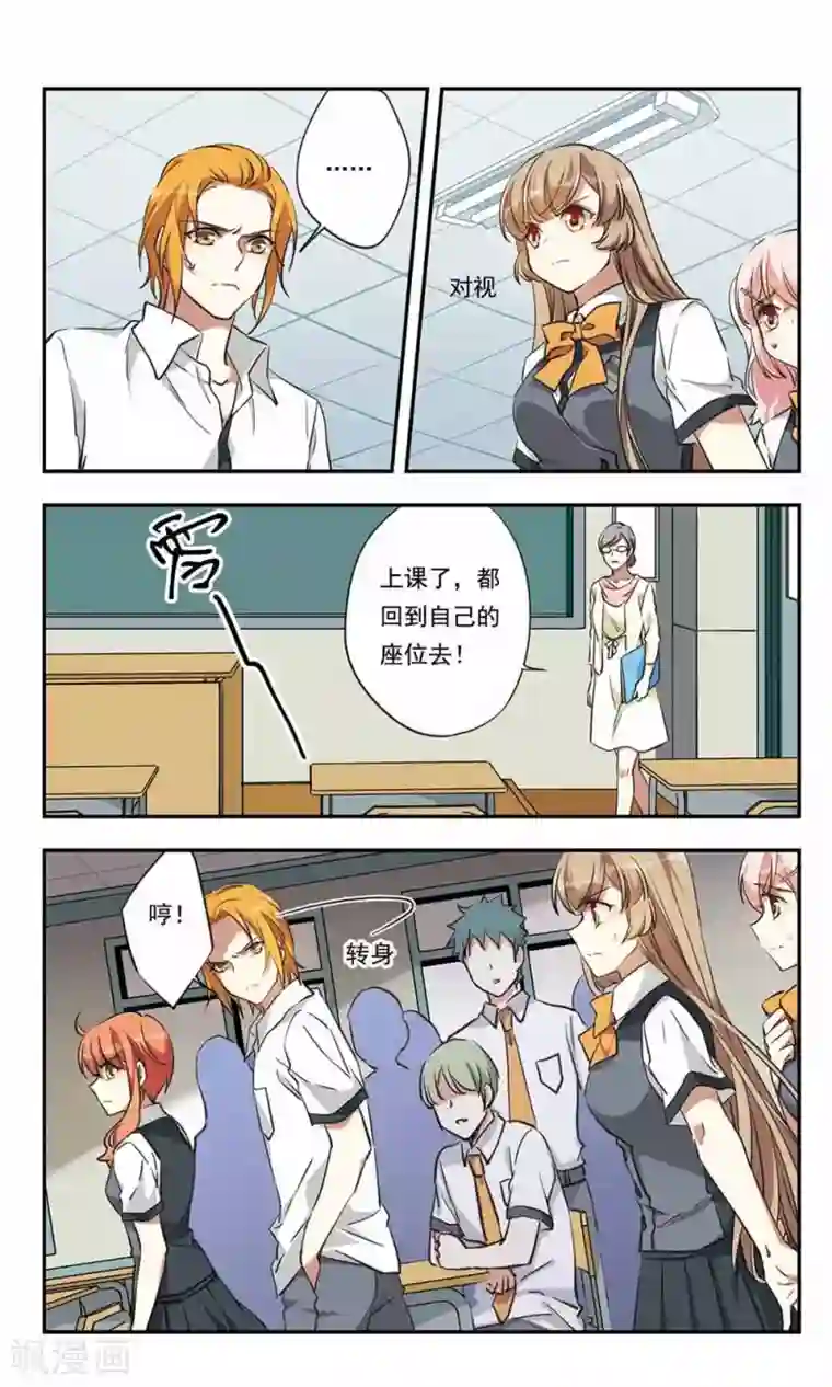 为自己而战第22话