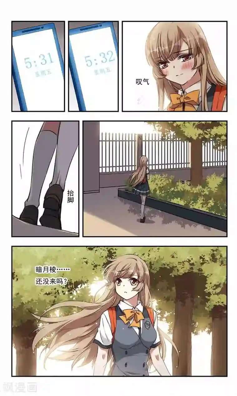 为自己而战第22话