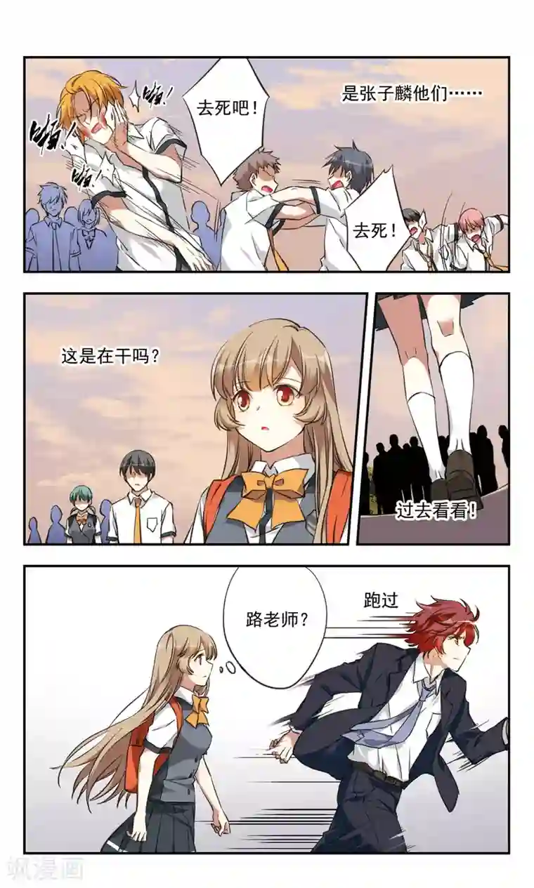 为自己而战第22话