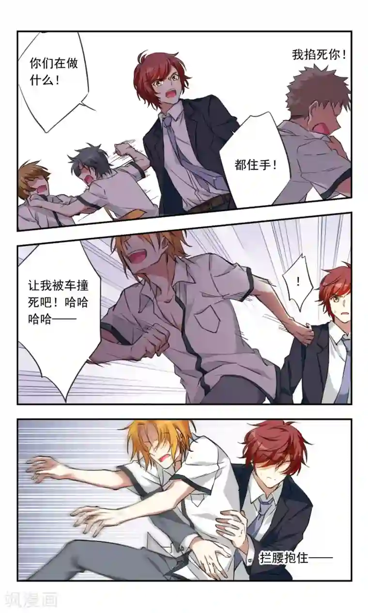 为自己而战第22话