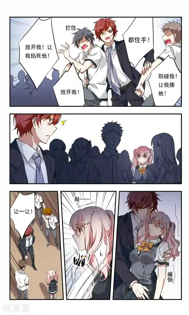 为自己而战第22话