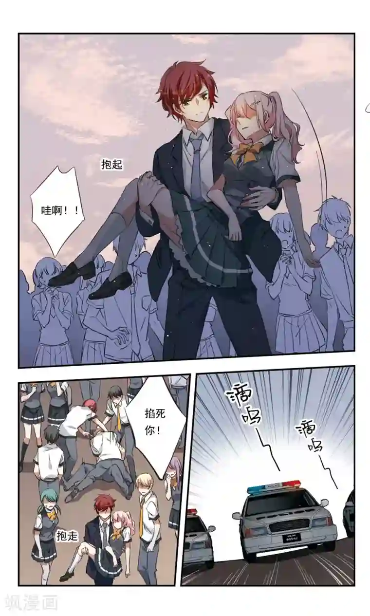 为自己而战第22话