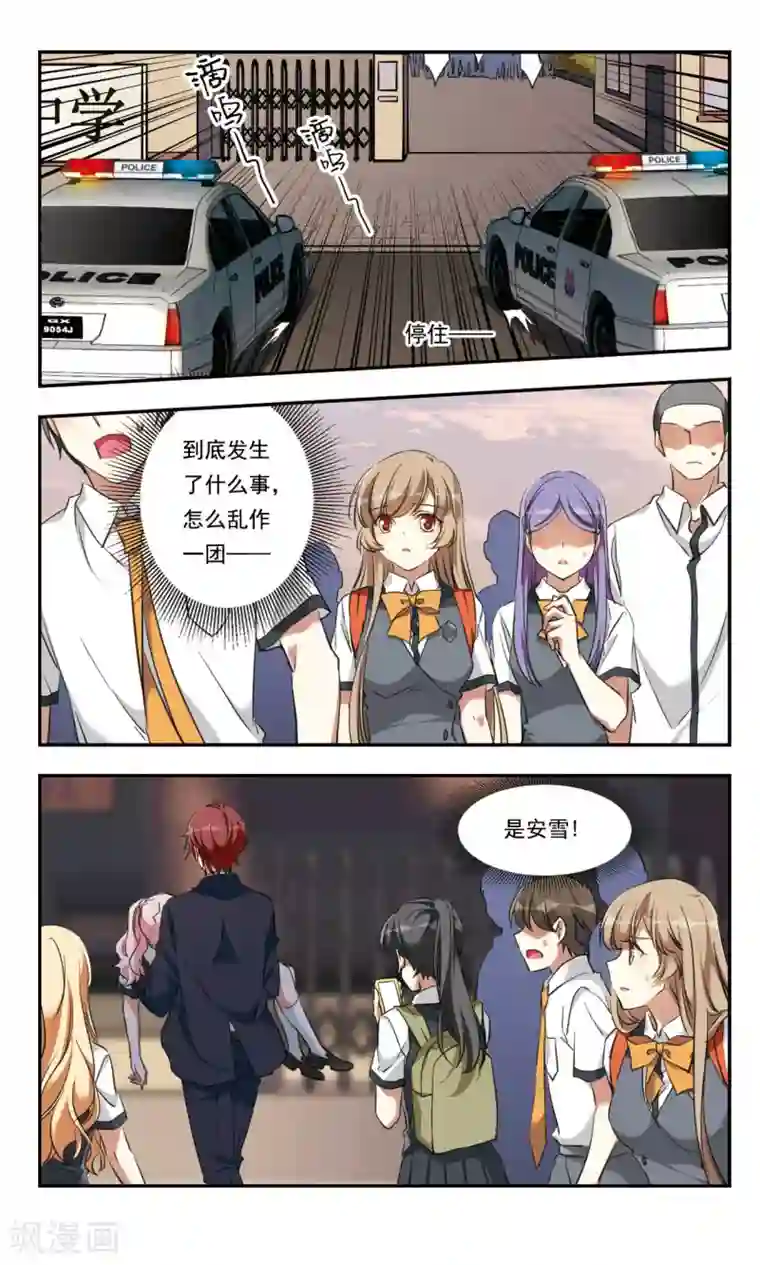 为自己而战第22话